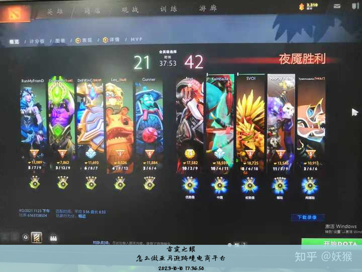 怎么做亚马逊跨境电商平台