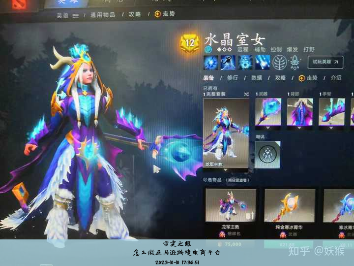 怎么做亚马逊跨境电商平台