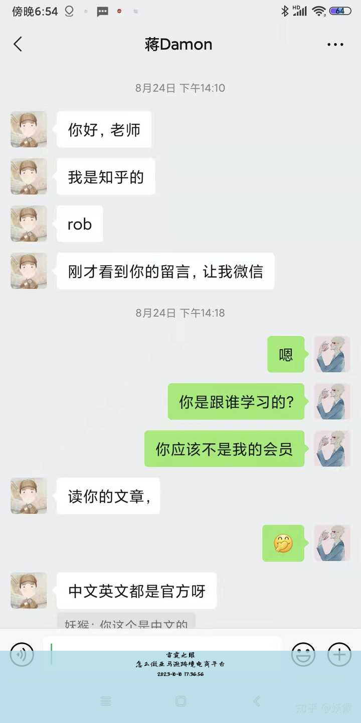 怎么做亚马逊跨境电商平台