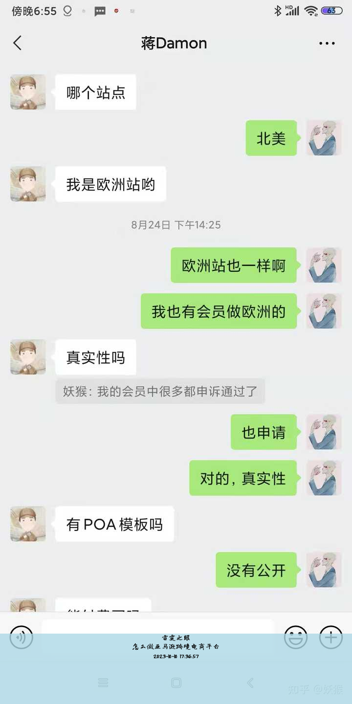 怎么做亚马逊跨境电商平台