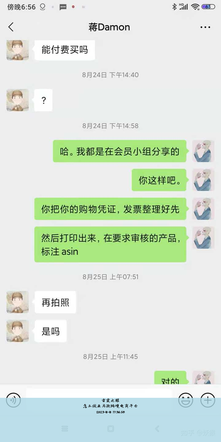 怎么做亚马逊跨境电商平台