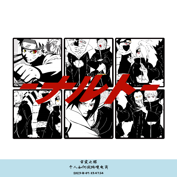 个人如何做跨境电商