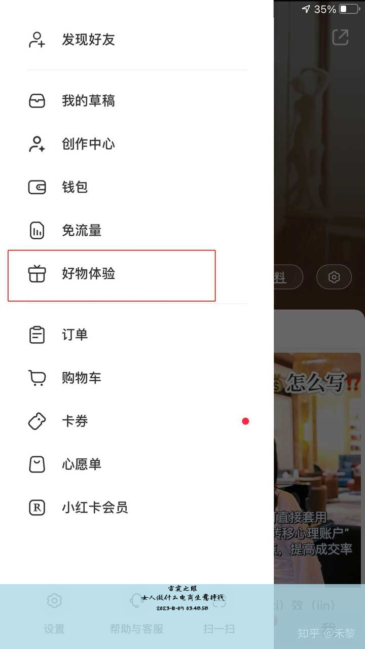 女人做什么电商生意挣钱