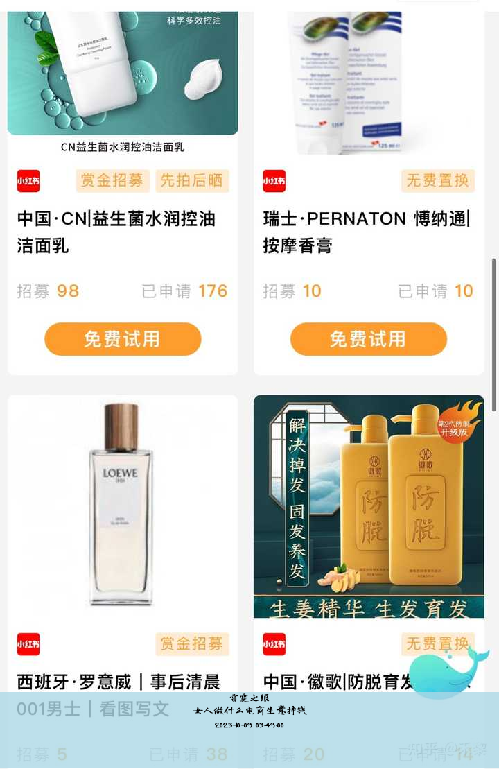 女人做什么电商生意挣钱