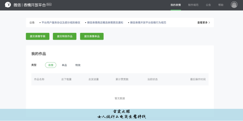 女人做什么电商生意挣钱