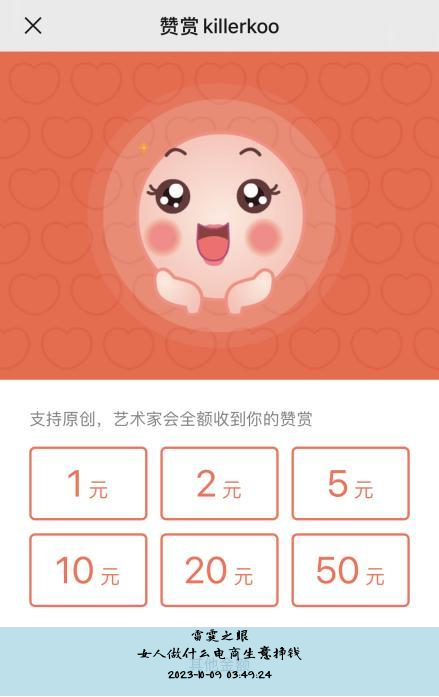 女人做什么电商生意挣钱