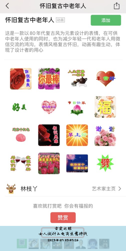 女人做什么电商生意挣钱