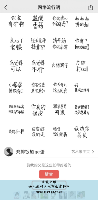 女人做什么电商生意挣钱