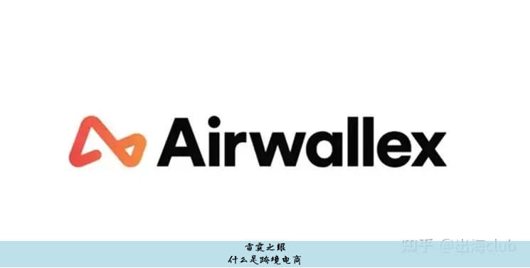 什么是跨境电商