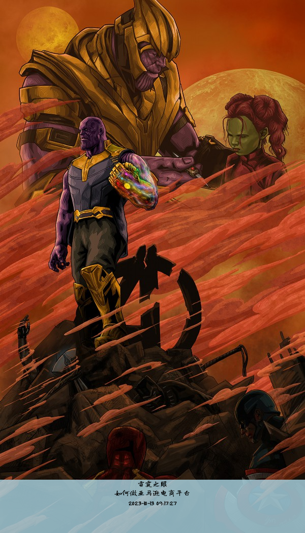 如何做亚马逊电商平台