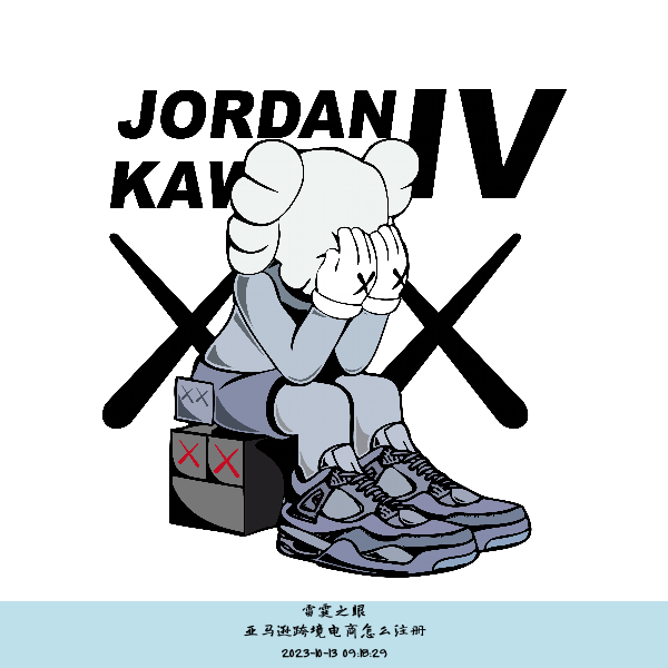 亚马逊跨境电商怎么注册