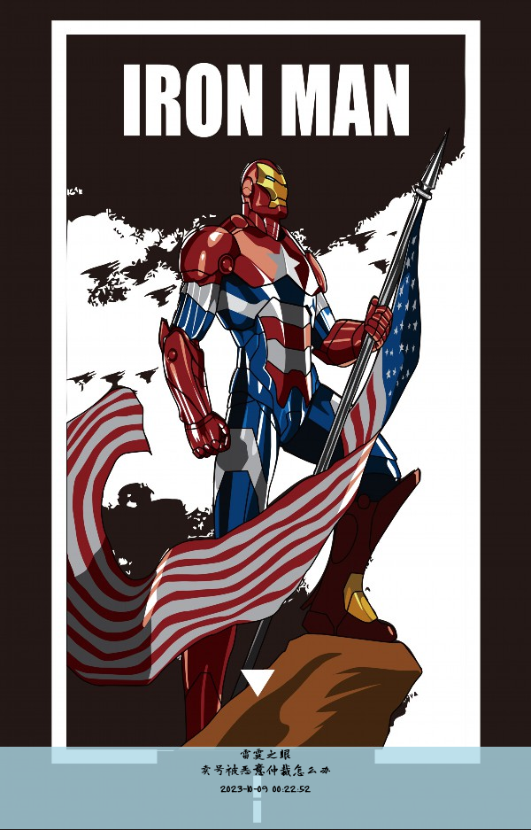 卖号被恶意仲裁怎么办