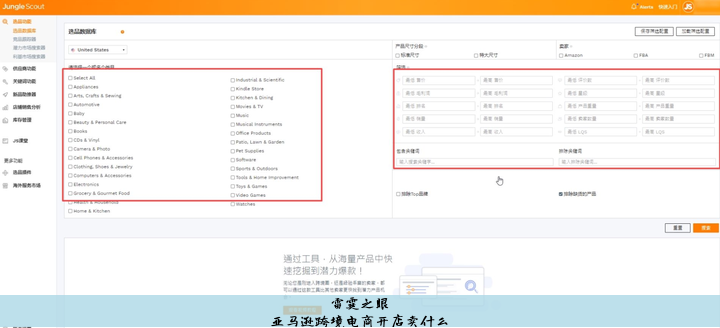 在亚马逊跨境电商怎么开店