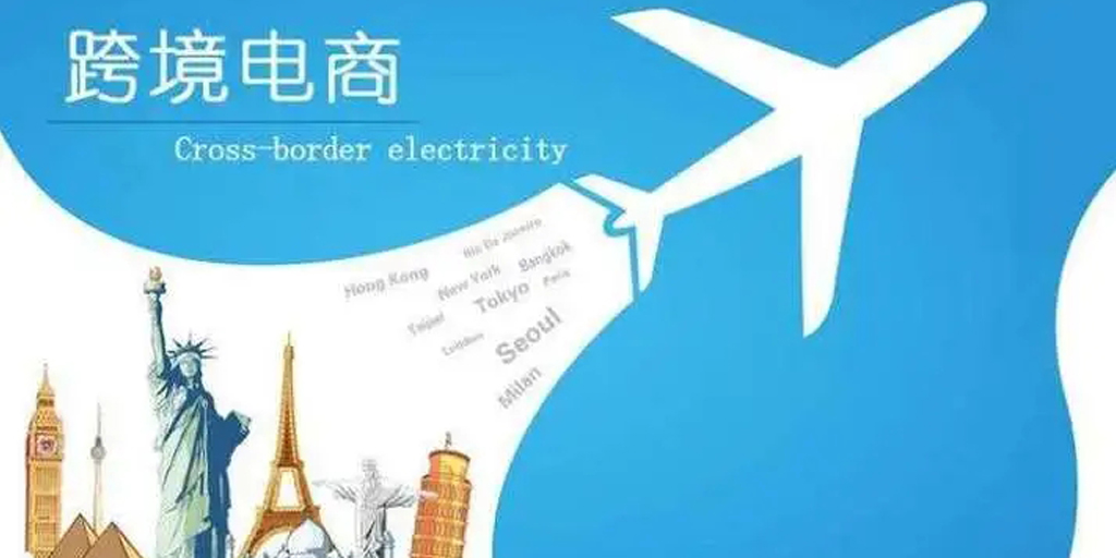 跨境电商开店大概流程图片（个人如何做跨境电商）