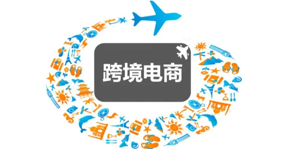 银川谈跨境电商发展（自贸区对跨境电商的影响）