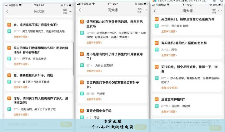 个人如何做跨境电商