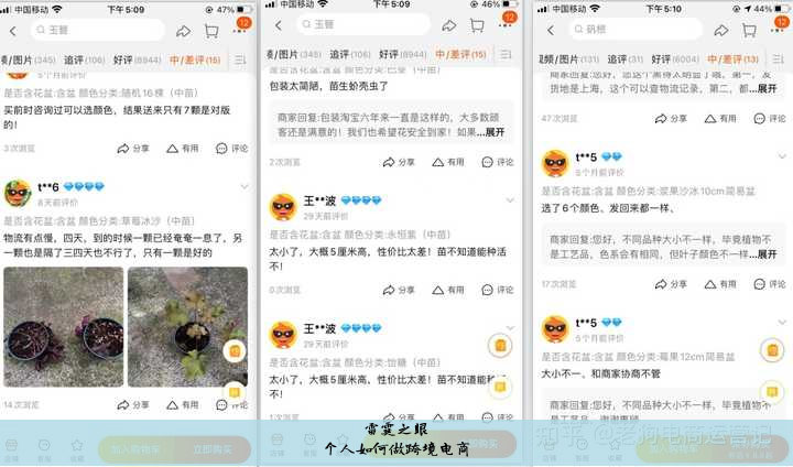 个人如何做跨境电商