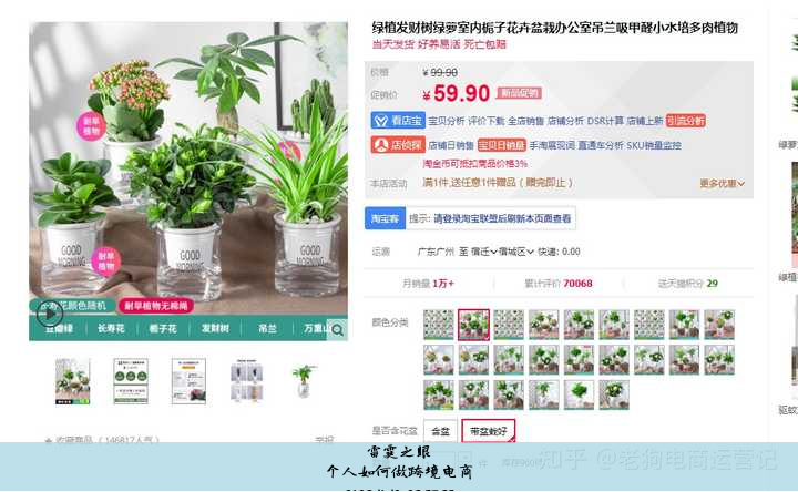 个人如何做跨境电商