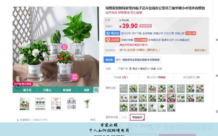 个人如何做跨境电商