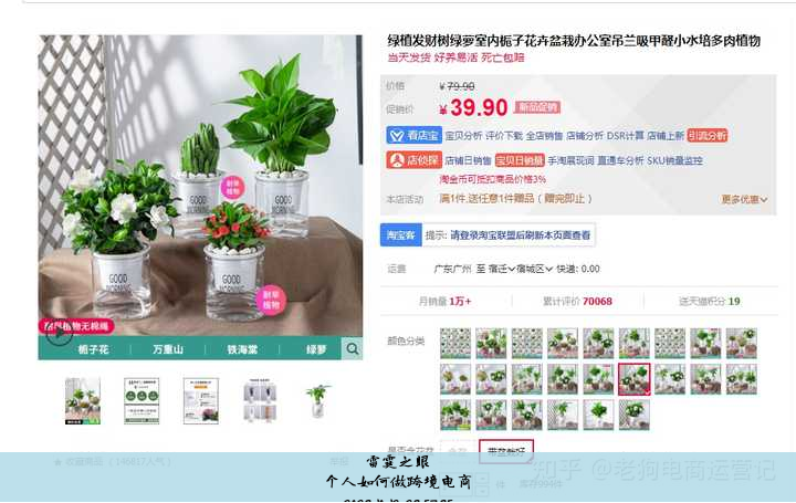 个人如何做跨境电商
