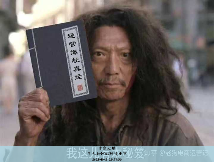 个人如何做跨境电商