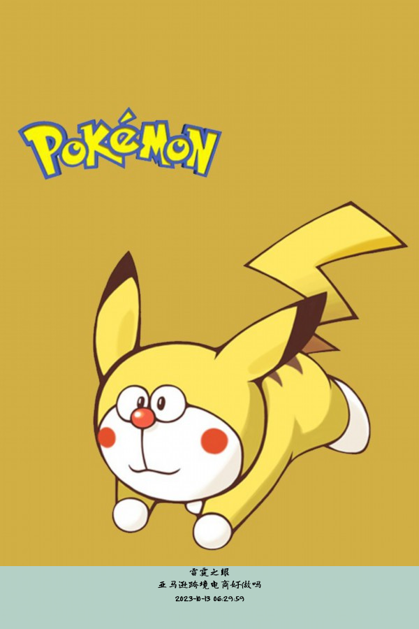 亚马逊跨境电商好做吗