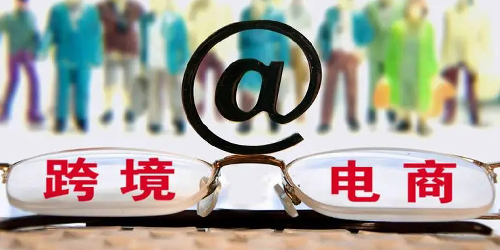 做无货源跨境电商有风险吗（跨境电商会不会被骗）