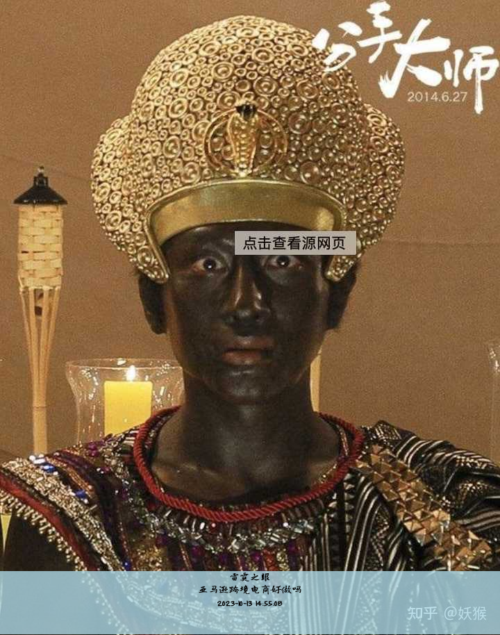 亚马逊跨境电商好做吗