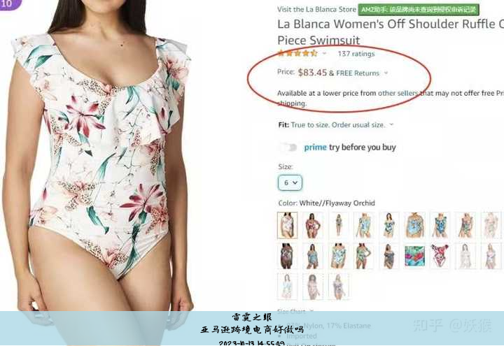 亚马逊跨境电商好做吗