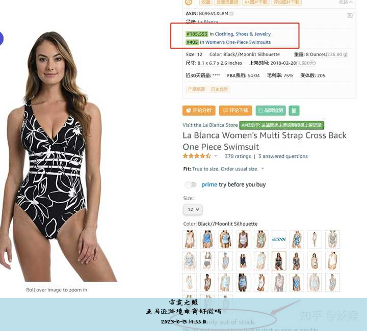 亚马逊跨境电商好做吗