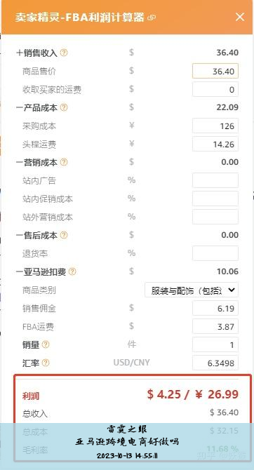 亚马逊跨境电商好做吗