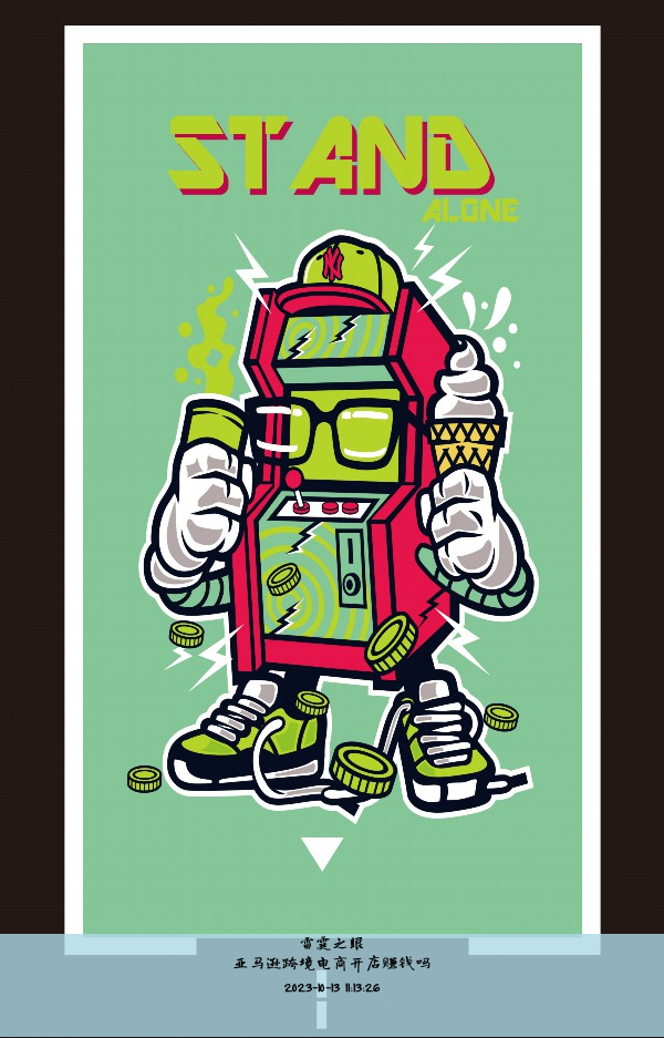 亚马逊跨境电商开店赚钱吗