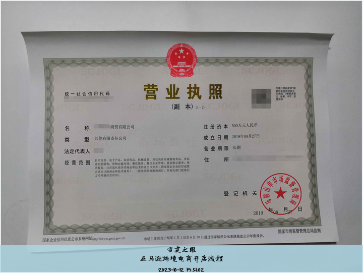 跨境电商亚马逊开店条件, 如何在亚马逊上开店