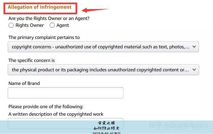 如何防止跟卖
