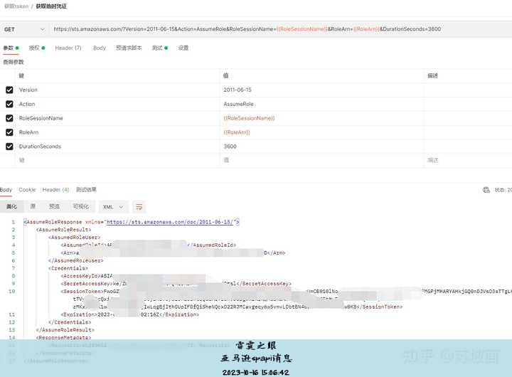 亚马逊spapi消息