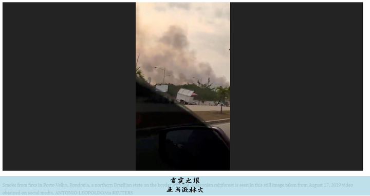 亚马逊林火
