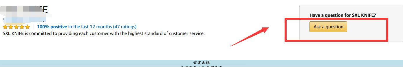 亚马逊怎么和卖家聊天