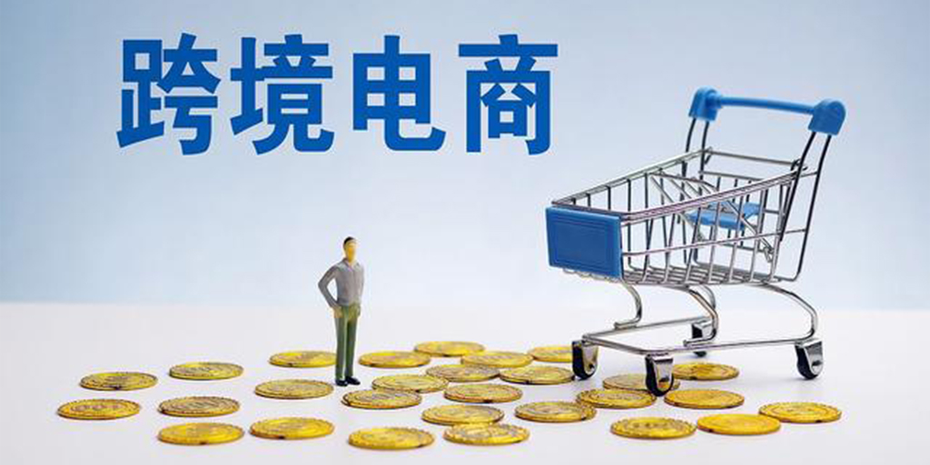 哪个跨境电商平台适合新手开店做（电商如何开店）