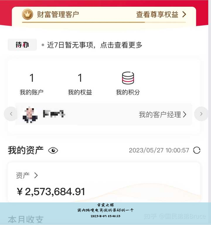 亚马逊跨境电商开店流程及费用视频