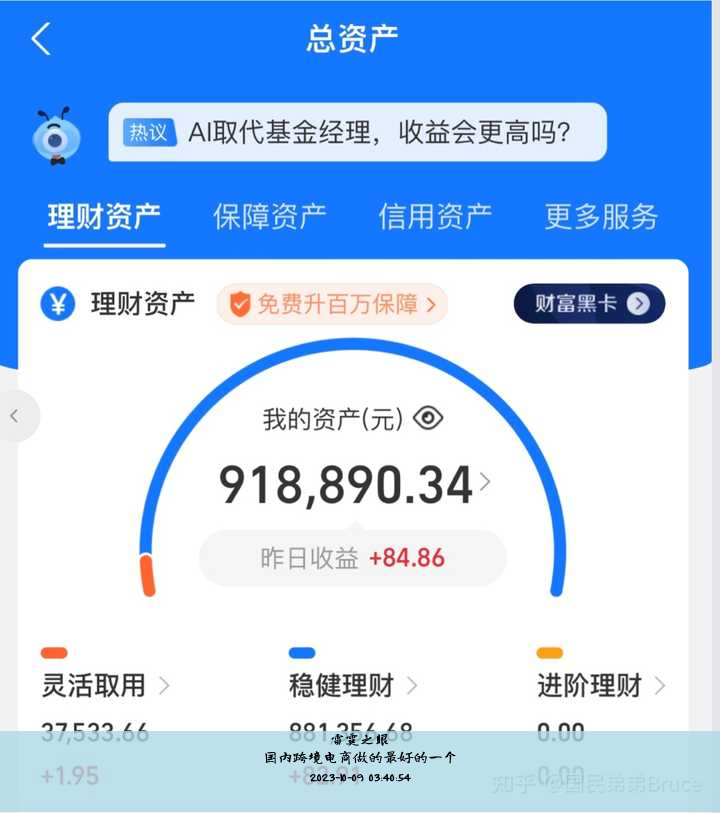 亚马逊跨境电商开店流程及费用视频