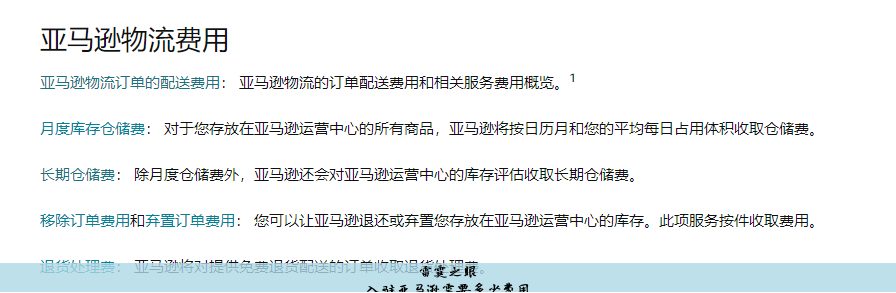 入驻亚马逊需要多少费用