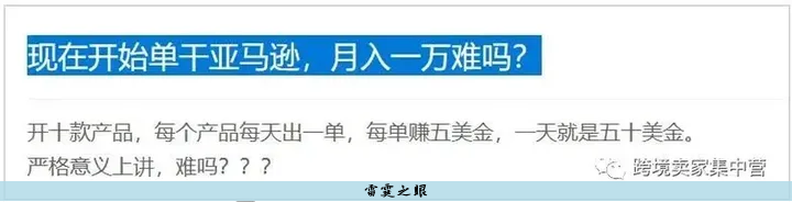 跨境电商亚马逊开店北美