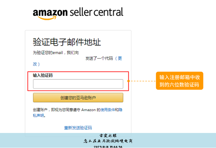 怎么在亚马逊做跨境电商