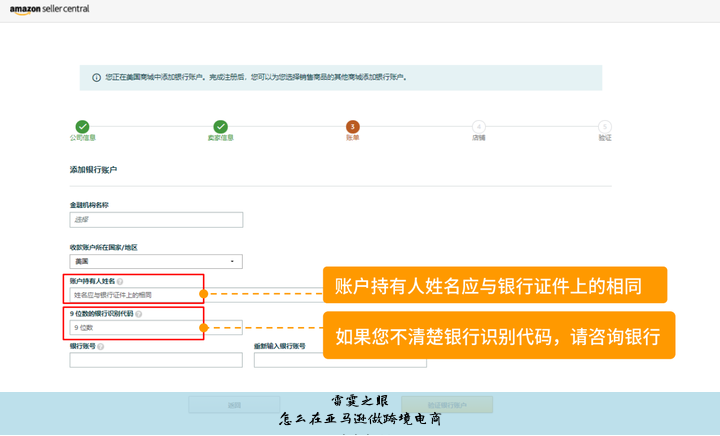 怎么在亚马逊做跨境电商