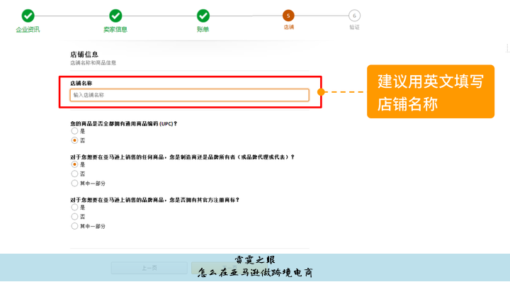 怎么在亚马逊做跨境电商