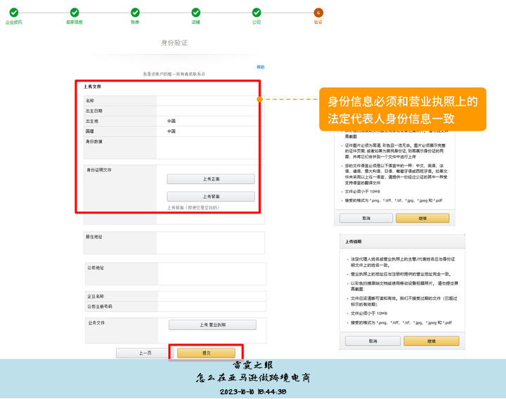 怎么在亚马逊做跨境电商