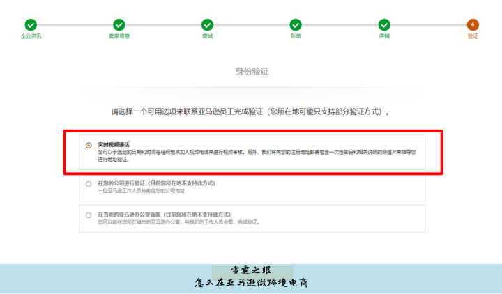 怎么在亚马逊做跨境电商