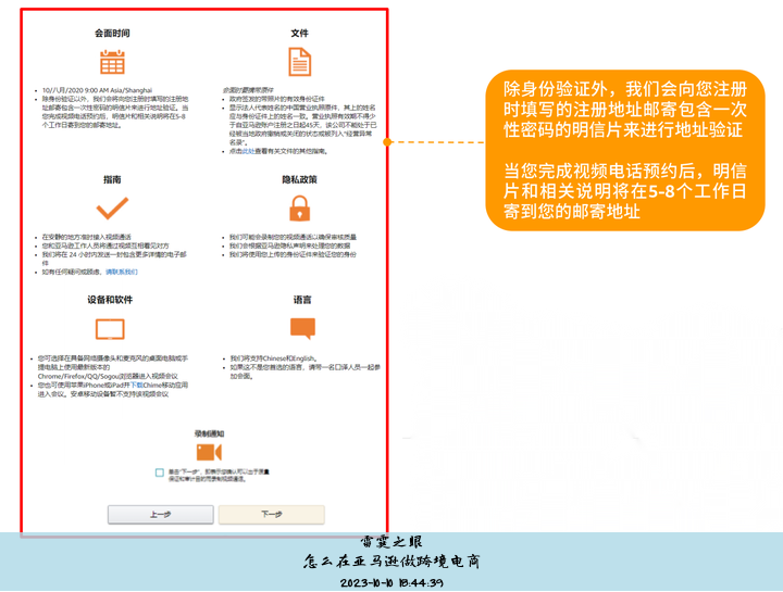怎么在亚马逊做跨境电商