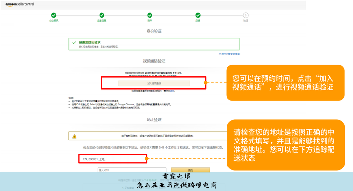 怎么在亚马逊做跨境电商