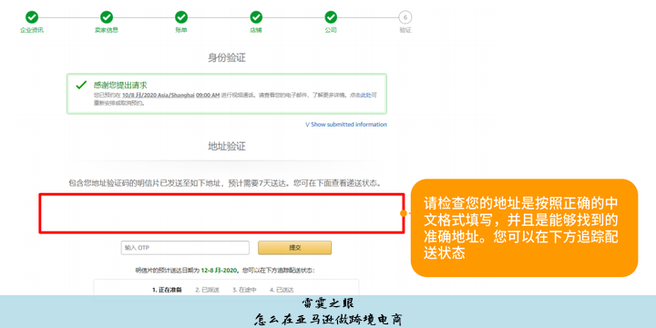 怎么在亚马逊做跨境电商